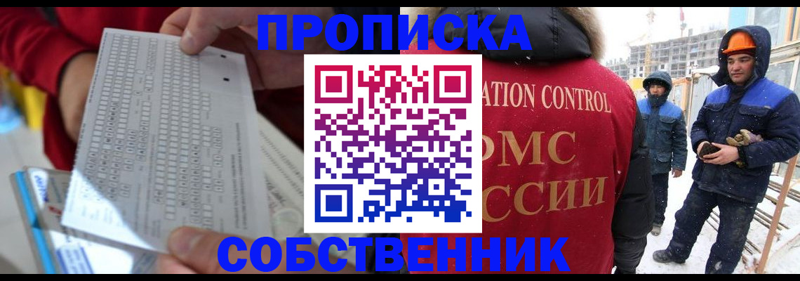 временная регистрация адрес в Изобильном