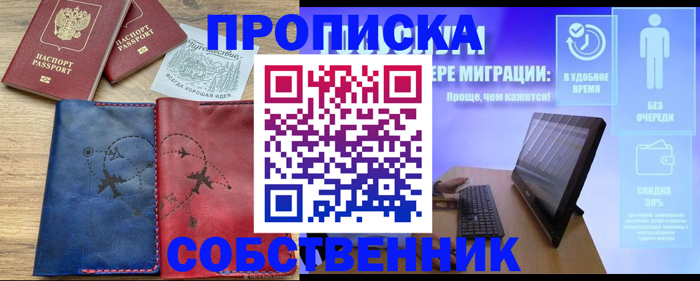 временная регистрация недорого в Изобильном