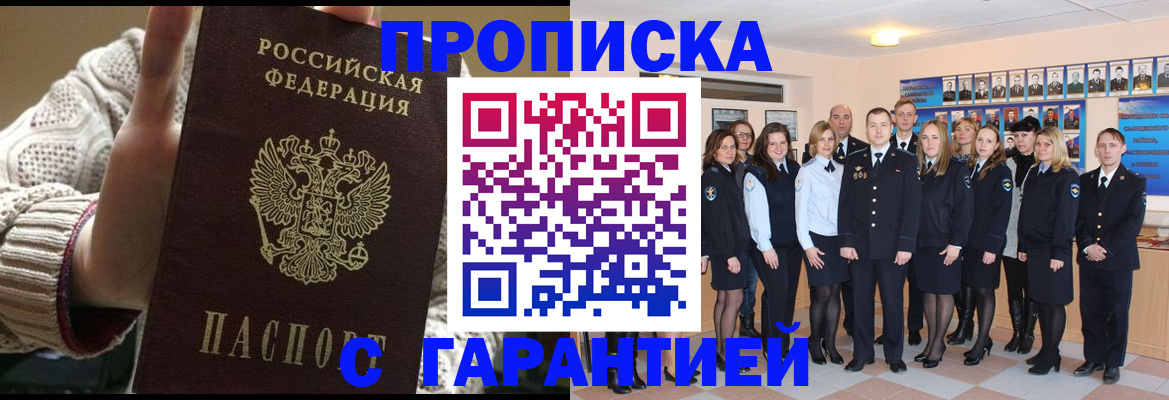 временная регистрация 2025 в Изобильном