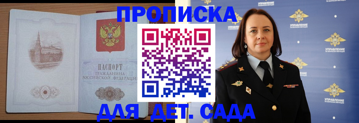 временная регистрация законно в Изобильном