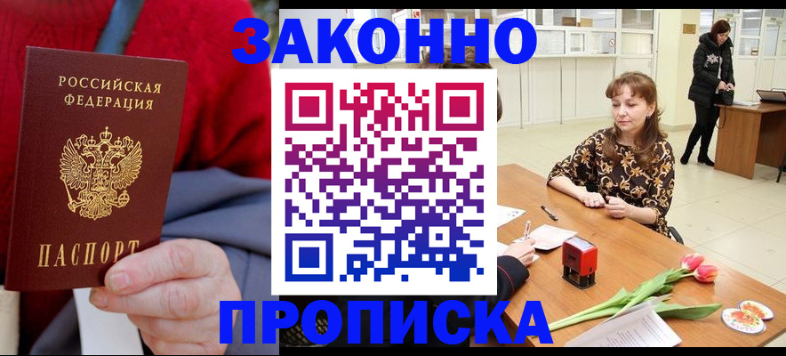 временная регистрация для всех в Изобильном