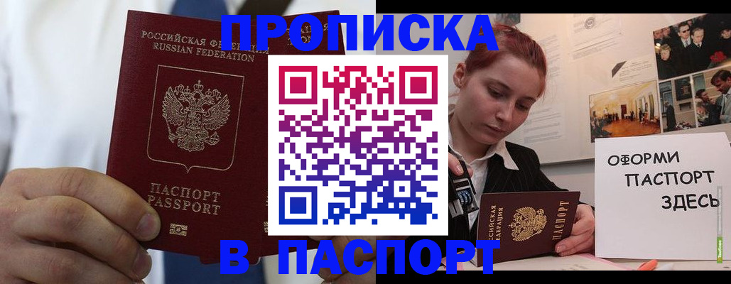 прописка ребенка в Изобильном