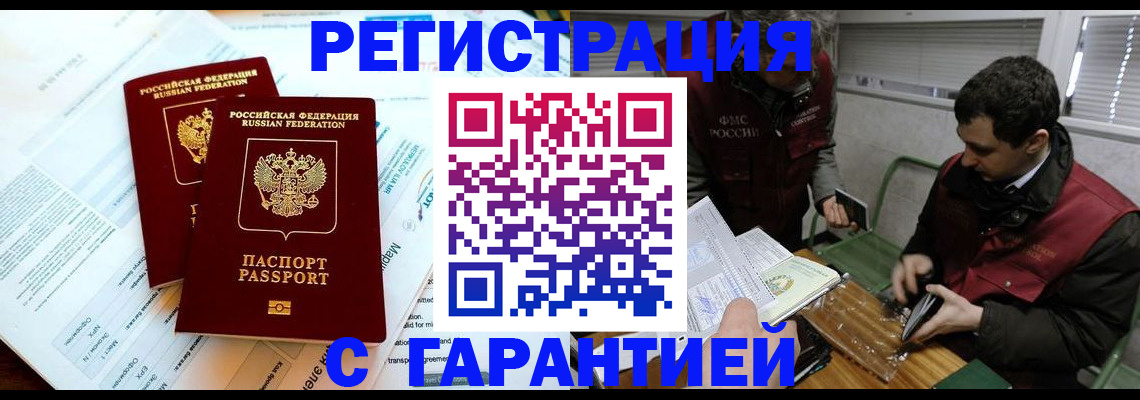 прописка для военкомата в Изобильном