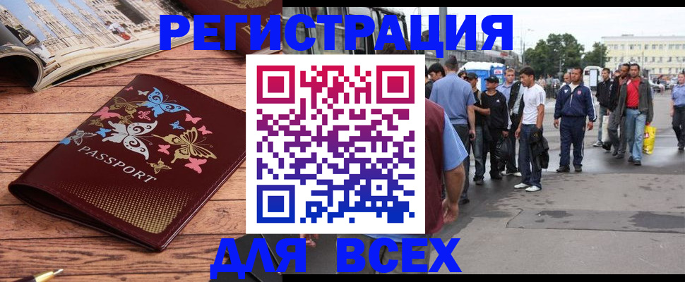 прописка регистрация в Изобильном